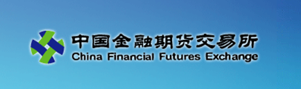 中国金融期货交易所